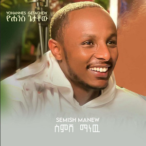 Yohannes Getachew - Semish Manew