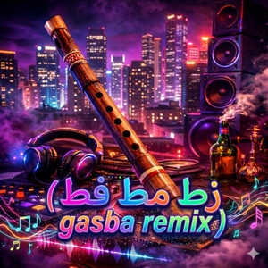زط مط فط (zat mat fat) - REMIX by DJ IMAD22