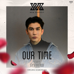 K-POP/アジア mewsuppasit 365 mewgulf mew suppasit 365 - Album by Mew Suppasit | Spotify