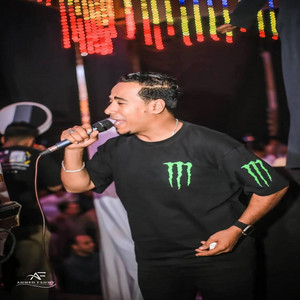 محمد الاسمر غزال الصعيد - بحار خايف من المشوار