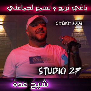 Cheikh Adda - طيحة ونوضة (Live)
