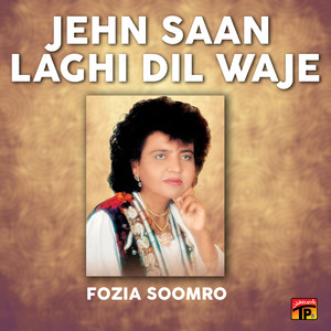 Fozia Soomro - Aohan Ka Siwa Bi Ko Jai