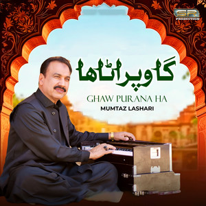 Mumtaz Lashari - Ghaw Purana Ha