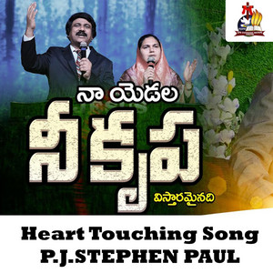 నా యెడల నీకున్న