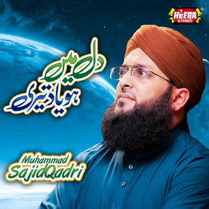 Muhammad Sajid Qadri - Al Madad Ya Allah