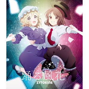 癒 - song and lyrics by ZYTOKINE | Spotify