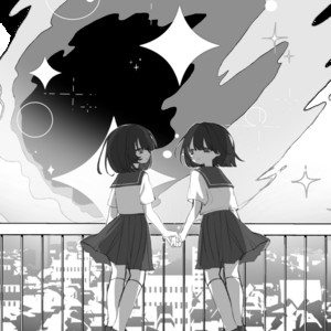 えいえんじゃなくてゴ×ンネ - song and lyrics by わらべ | Spotify