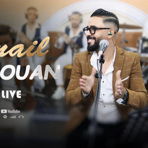 ghazi live - Ismail karaouan monafi9in ou rekhass منافقين ورخاص