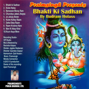 Budram Holass - Koiee Nalay