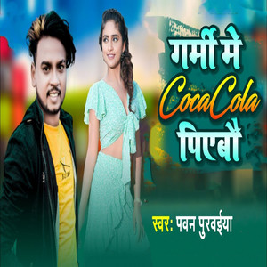 Garmi Me Coca Cola Piyebau