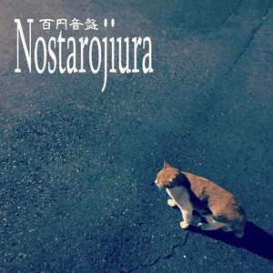 Nostarojiura by 百円音盤