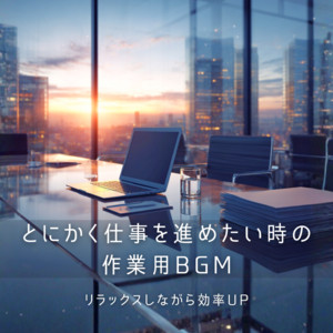 Recommended Work and Study BGM for Productivity - Positive Work BGM