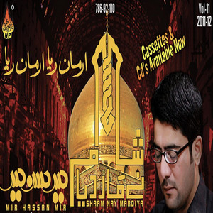 Mir Hasan Mir - Arman Riya Arman Riya