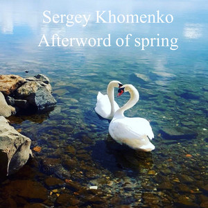 Sergey Khomenko — Sonet 44 - February Pulse