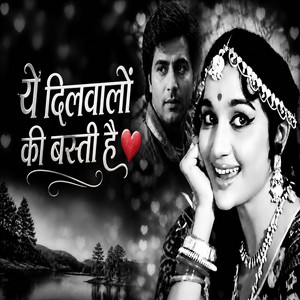 Vikash Yadhuvanshi - Ye Dilwalo Ki Basti Hei