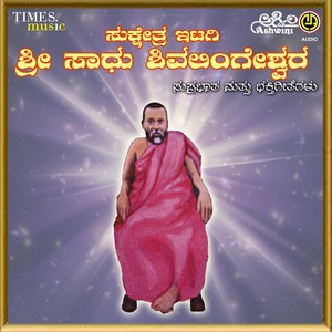 Sukshetra Etagi Sri Sadhu Shivalingeshwara album