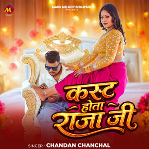 Kast Hota Raja Ji by Chandan Chanchal