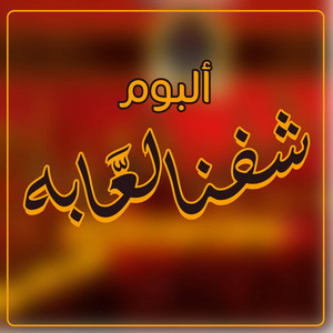 Ultras Jazzara - تحك تنحك
