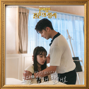 What I want to say to you by Jung Yi Han