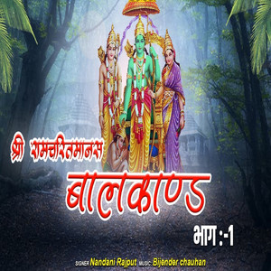 Shri RamCharitManas Bal Kand,Pt.1