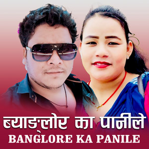 Rajendra Shah Bp - BANGLORE KA PANILE