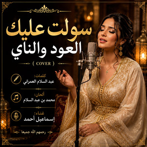 Sewelt Alik Laoud Wennay by MidoKorgCover