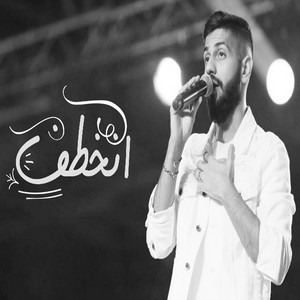 Mohamed Al Shehhi - Inkhataf