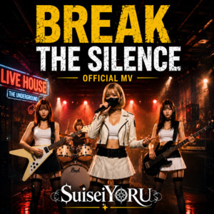 Break the Silence by Suisei YORU