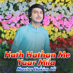 Master Hakim Ali - Hath Hathan Me Yaar Mila