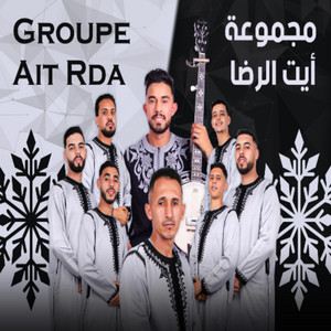 Groupe Ait Rda/مجموعة أيت الرضا - أحسن طلعة تاگروبيت