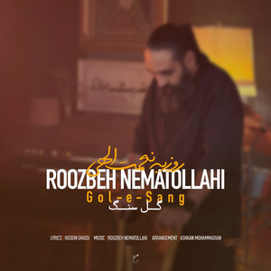 کاور آهنگ Gol e Sang از روزبه نعمت‌اللهی