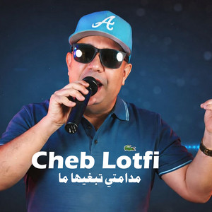 مدامتي تبغيها ما by Cheb Lotfi