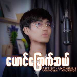 Anonimus - Yaung 60