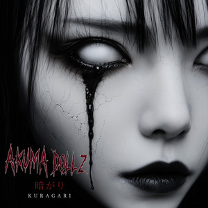 Drown (沈みゆく夢) by Akuma Dollz