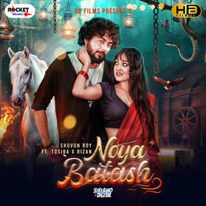 Tosiba - Noya Batash (feat. Shovon Roy)