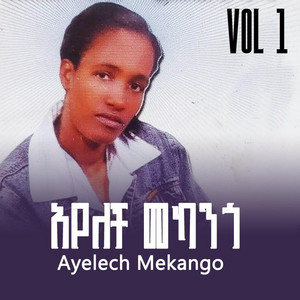 Maranatha mazmur - Ayelech Mekango ቁ.1 ሙሉ አልበም