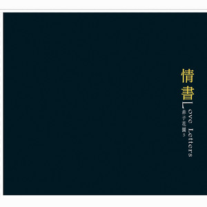 莫紮特微笑的背後 by 王弢, 陳欣若