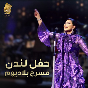 Ahlam - Talqah