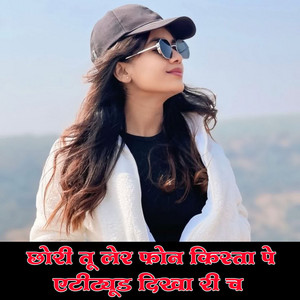 CHORI TU LER FON KISTAA PE ATTITUDE DIKHA RI CHA by KR Devta