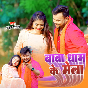 Baba Dham Ke Mela