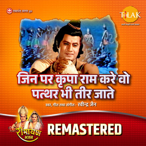 Ravindra Jain - Jin Par Kirpa Ram Kare Vo Patthar Bhi Tir Jate - REMASTERED