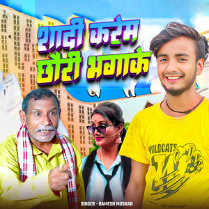Ramesh Muskan - Shaadi Karem Chhauri Bhagake