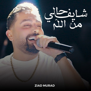 Ziad Murad - شايف حالي من الله