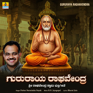 Sri Rama Jaya Rama Jaya Jaya Rama - song and lyrics by Puttur