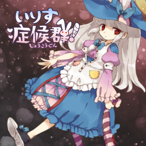 Love, Courage, Kashiwa-mochi, and a Rabbit by watson