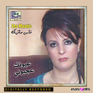 Fatiha amine - Ayounak Ajbouni / عيونك عجبوني