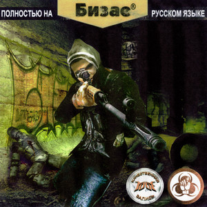 ШИРПОТРЕБНАДЗОР - prod. ShawtyShine by Бизае, shawtyshine