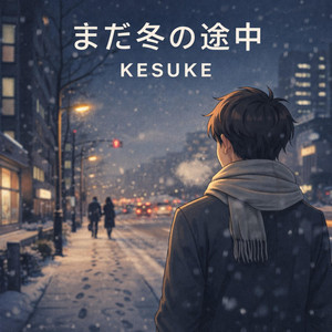 まだ冬の途中 by KESUKE