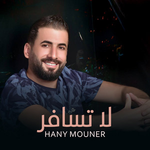 Hany Mouner - La Tsafer