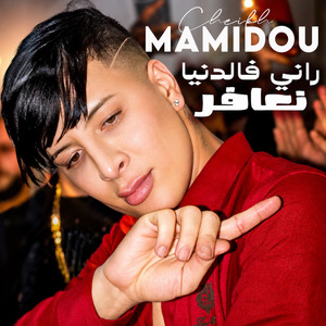 راني فالدنيا نعافر by Cheikh Mamidou
